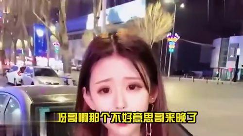 相亲王小姐爆料视频播放,揭秘真实相亲现场幕后故事  第3张