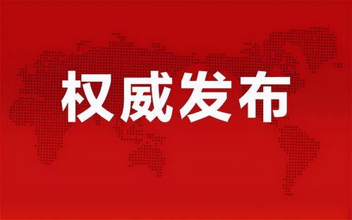 天安永达爆料最新消息视频,最新视频揭秘行业内幕  第3张