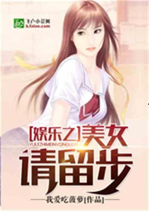 娱乐吃瓜酱老板女儿小说,老板女儿与娱乐圈的甜蜜邂逅  第3张
